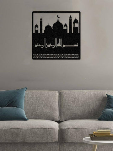 Besmele Yazılı Cami Dekoratif Metal Duvar Tablosu